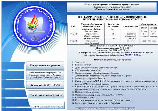 Рабочая программа по физкультурному воспитанию студентов Тюменской государственной сельскохозяйственной академии: состояние, пути усовершенствования