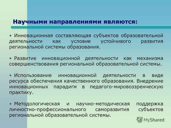 Концепция формирования и развития региональной инновационной системы устойчивого развития Красноярского края