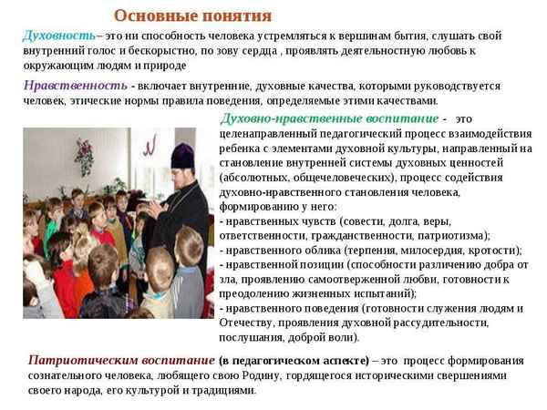 Духовная музыка православной конфессии как один из аспектов воспитания культуры детей