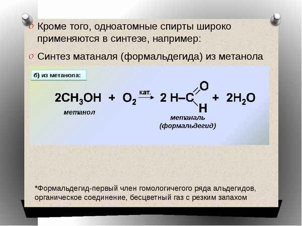 Взаимодействие кислорода и одноатомных алифатических спиртов С2-С4 c поверхностью серебряного катализатора