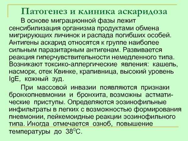 Аспекты экологического мониторинга аскаридоза в хозяйствах Ульяновской области 