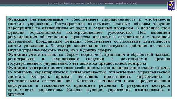Финансовый механизм управления социальноэкономическим развитием районов АзовоЧерноморского побережья России
