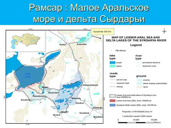 Геоэкологическая хаpaктеристика Западного озера Ивановской области