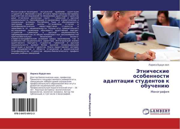 Интегративная профессиональная подготовка специалистов социальной сферы в вузе (монография)