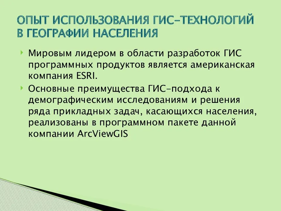 Опыт применения ГИС технологий и&#8239;ДДЗЗ для оценки влияния антропогенного фактора на растительность отдельных территорий Якутии