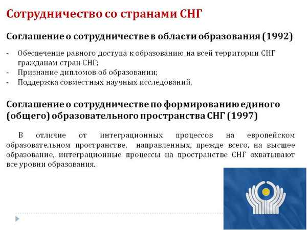 Закономерности экспертных оценок о сотрудничестве России и Европейского Союза в сфере образования